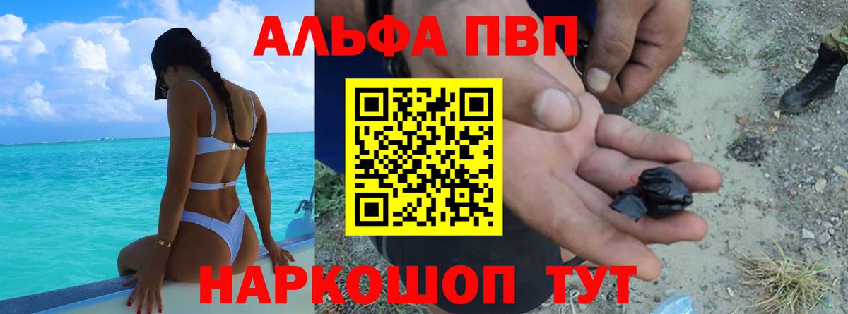 A PVP мука  Луга  Альфа ПВП Соль 