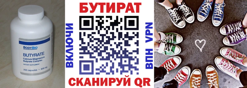БУТИРАТ оксибутират  Луга 