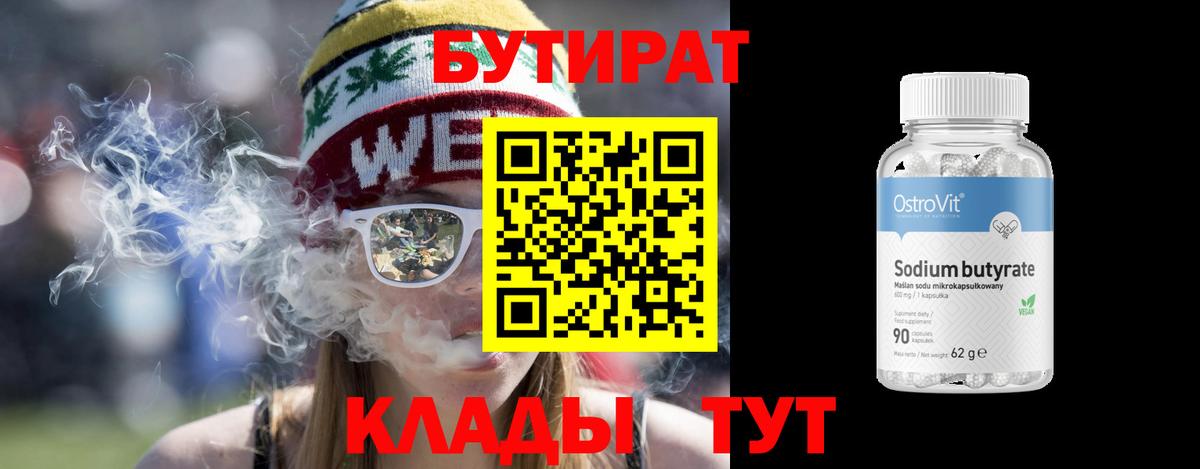 Луга  Бутират буратино  Бутират  Вход с VPN 