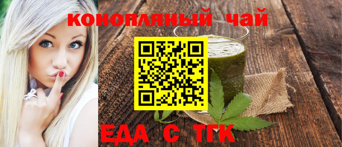 Луга  Cannafood марихуана  Вход с VPN 