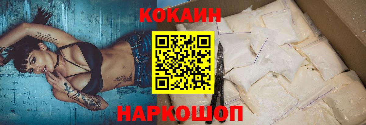 COCAIN Боливия  Cocaine Fish Scale  COCAIN  Вход с VPN  Луга 