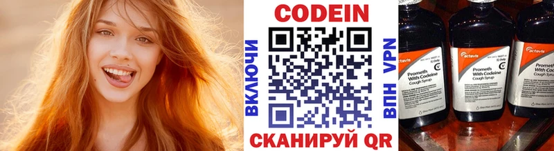 Кодеин Purple Drank  darknet какой сайт  Луга 