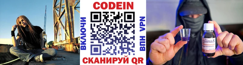 Кодеиновый сироп Lean напиток Lean (лин) Луга