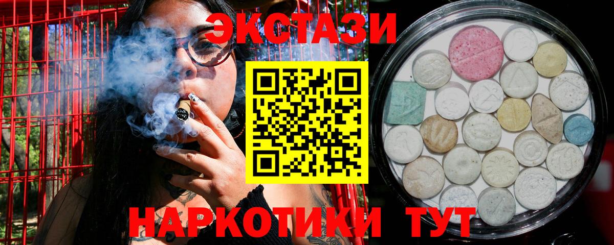 ЭКСТАЗИ 280 MDMA Луга
