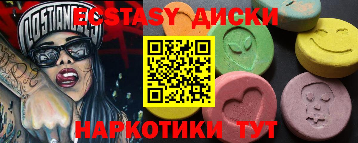 Экстази 280 MDMA  Вход с VPN  Экстази mix  Луга 