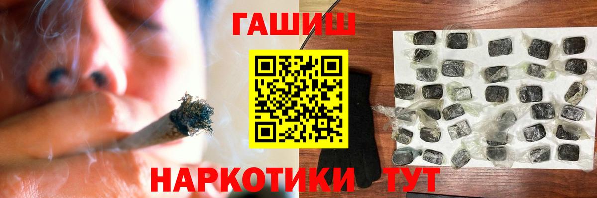 ГАШИШ Изолятор  Гашиш индика сатива  Луга 