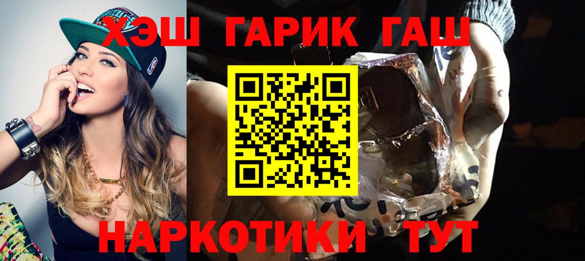 магазин продажи   ГАШИШ хэш  ГАШ ice o lator  ГАШИШ  Вход с VPN  Луга 
