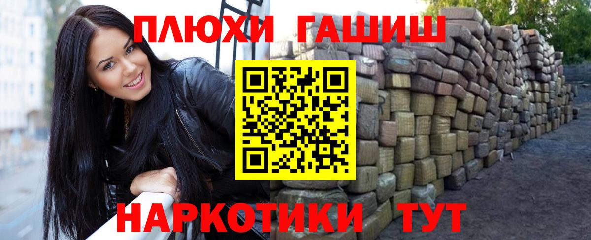 ГАШ убойный Луга