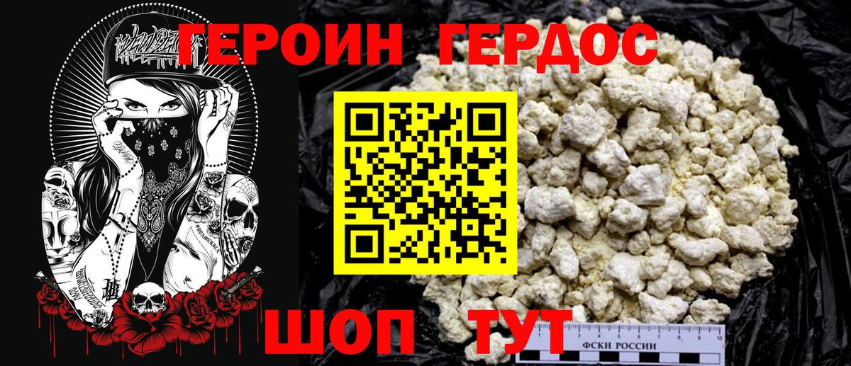 Героин Афган  Героин  Луга 