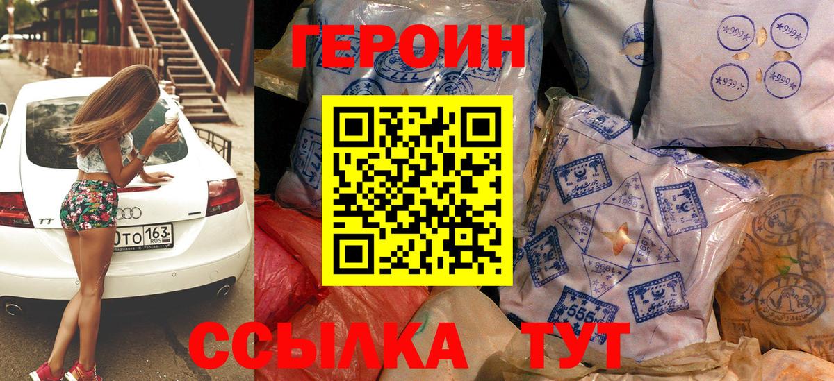 ГЕРОИН Афган Луга