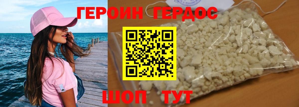 ГЕРОИН VHQ  Вход с VPN  Луга 