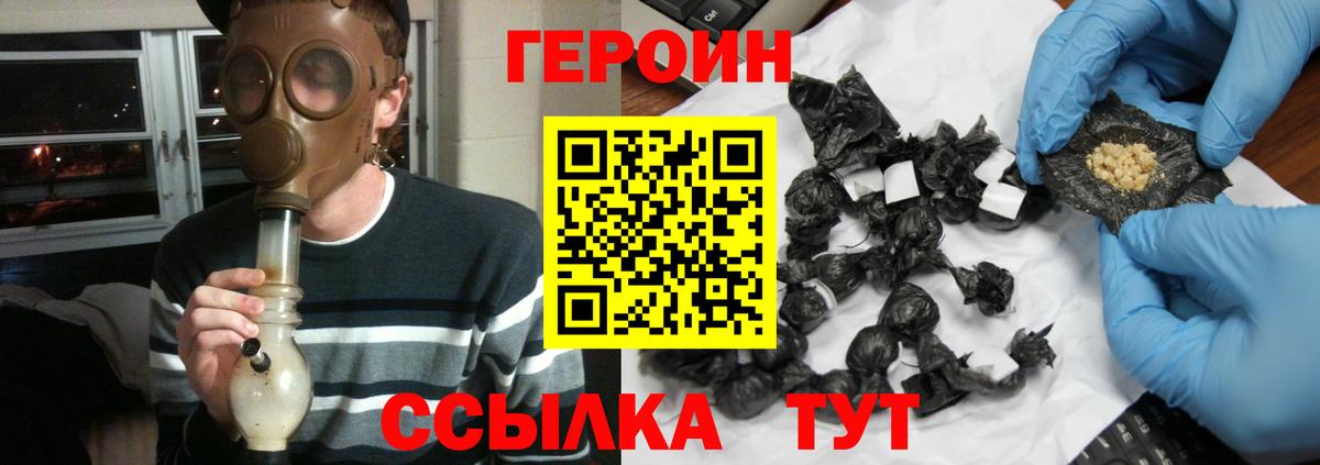 ГЕРОИН гречка Луга