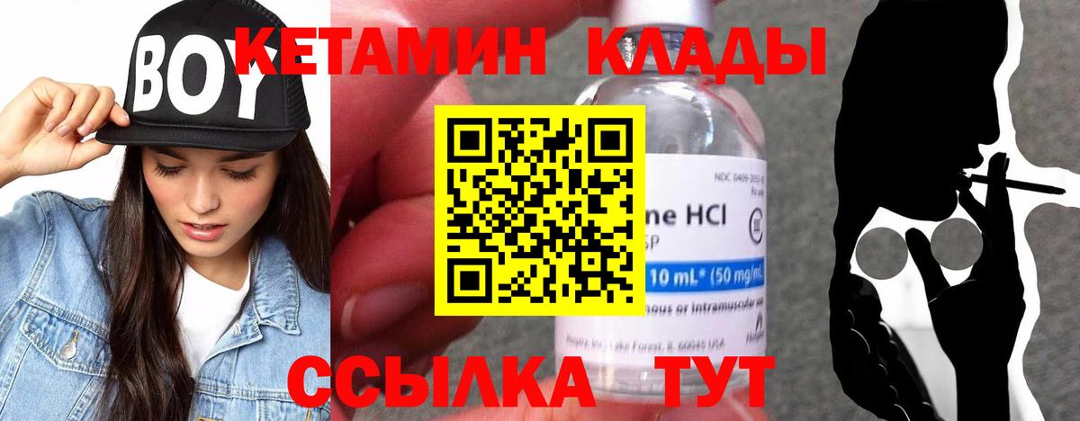 КЕТАМИН VHQ  Луга  КЕТАМИН VHQ 