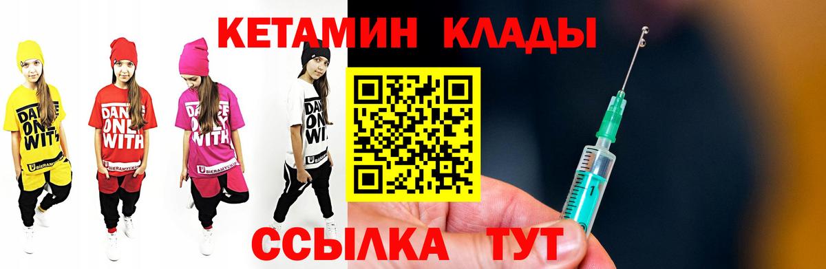 Луга  КЕТАМИН VHQ  Вход с VPN 