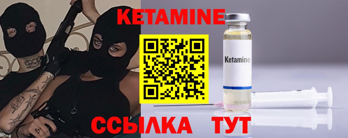 КЕТАМИН ketamine Луга