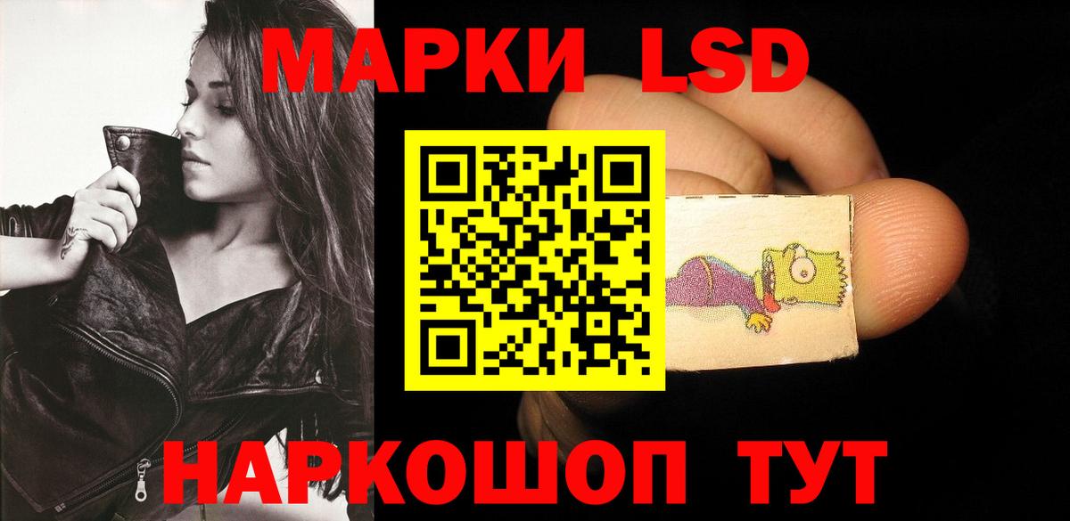 ЛСД экстази кислота Луга