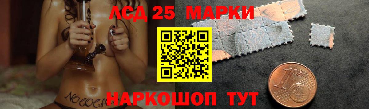 LSD-25 экстази кислота  ЛСД экстази кислота  Луга 