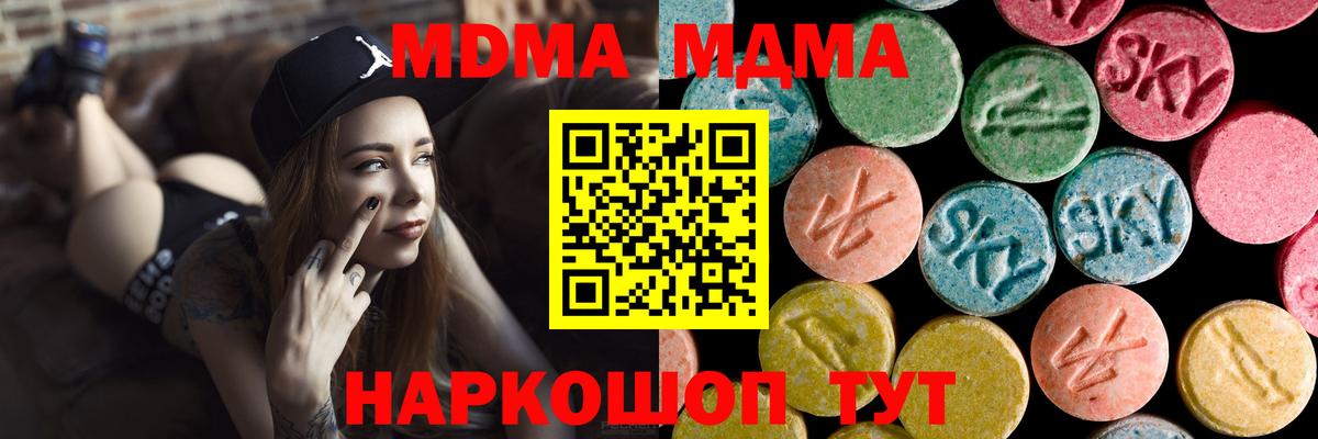 MDMA кристаллы  МДМА  Луга 