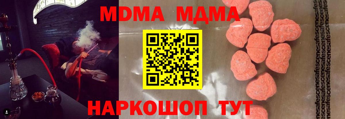 Луга  MDMA кристаллы  Вход с VPN  МДМА  МДМА crystal 