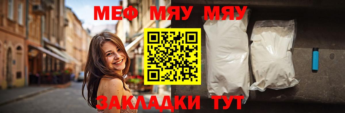 Меф кристаллы Луга