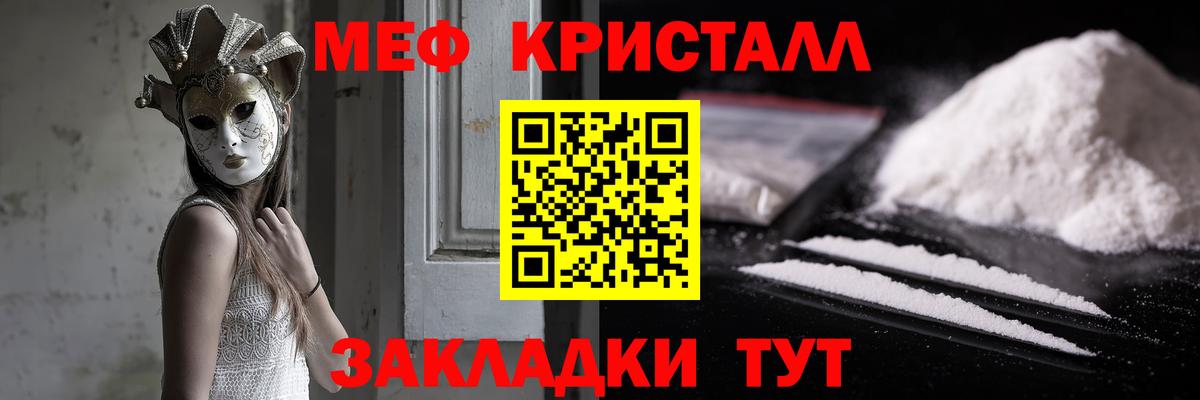 Луга  МЕФ мяу мяу  Меф  Мефедрон mephedrone  Вход с VPN 