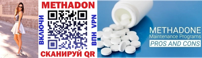 Метадон methadone Луга
