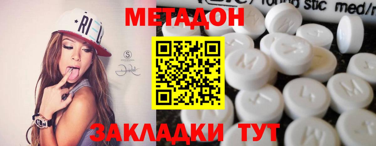 Метадон кристалл  Вход с VPN  Луга 