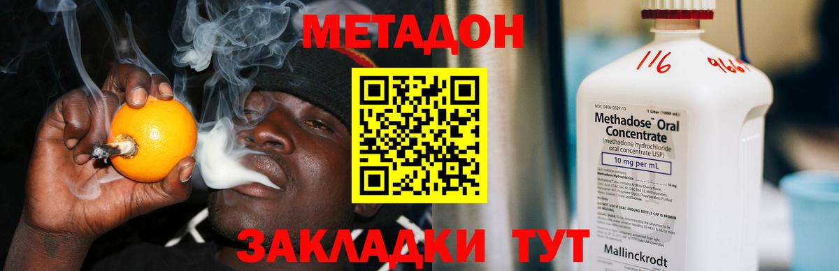 Метадон мёд  МЕТАДОН мёд  Луга 