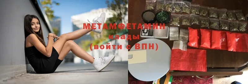 МЕТАМФЕТАМИН мет  Луга 