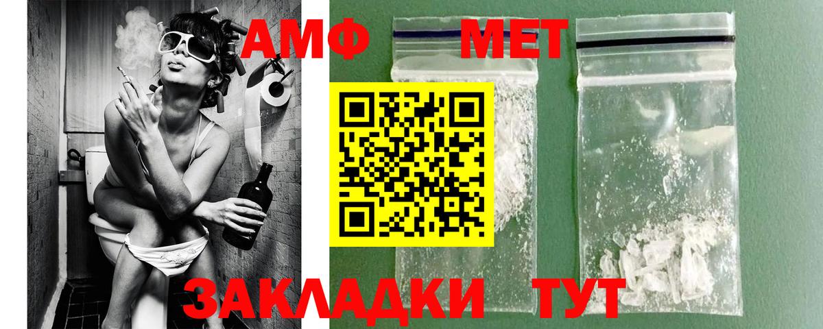 МЕТАМФЕТАМИН Декстрометамфетамин 99.9% Луга