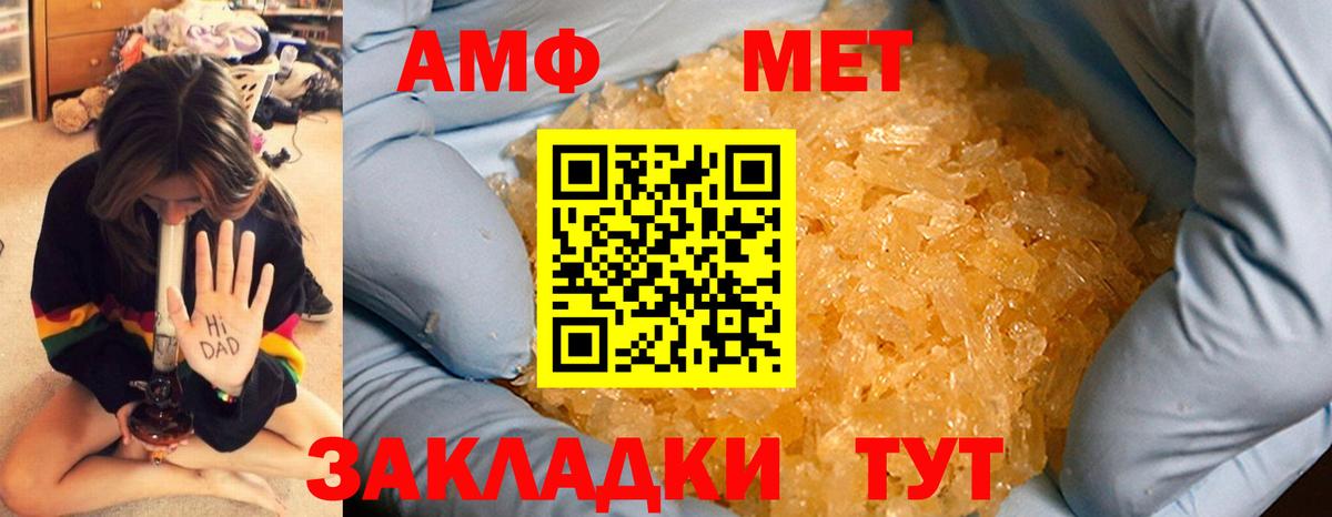 МЕТАМФЕТАМИН кристалл  МЕТАМФЕТАМИН кристалл  Вход с VPN  Луга 