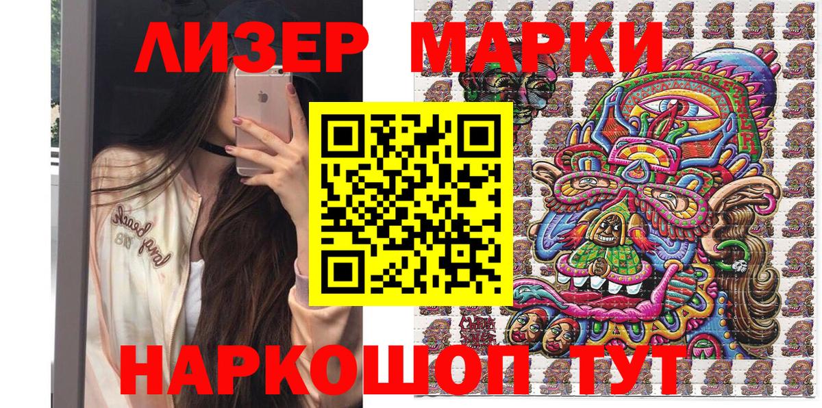 Марки 25I-NBOMe  Марки NBOMe 1500мкг  Луга  Марки NBOMe 1500мкг 