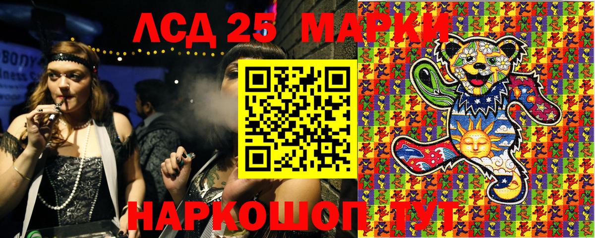 Марки NBOMe 1,8мг Луга
