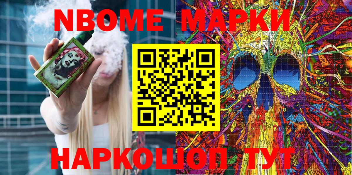 Наркотические марки 1,8мг Луга