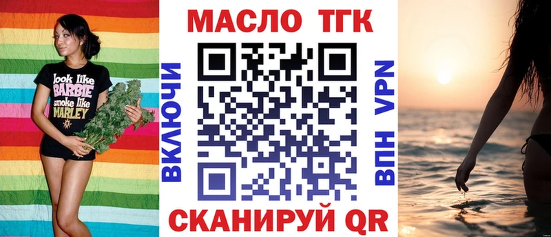 ТГК вейп Луга