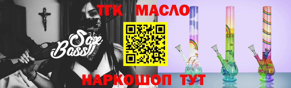 Дистиллят ТГК гашишное масло  Дистиллят ТГК жижа  Луга 